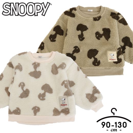 ＼夏売尽／スヌーピー ボアトレーナー キッズ ベビー 男の子 あったか 90cm 95cm 100cm 110cm 120cm 130cm 子供服 SNOOPY トップス 長袖 春秋冬 子供服 こども 小学校 幼稚園 ホワイト ブラウン