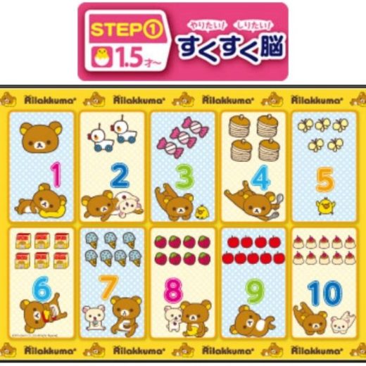 板パズル20ピース ピクチュアパズル リラックマのかずあそび 《廃番商品》 アポロ社 No.26-11