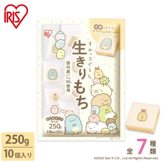 すみっコぐらし生きりもち250g すみっコぐらし 生きりもち 250g 餅 もち モチ おもち 切り餅 切りもち 個包装 おやつ 小さめサイズ アイリスフーズ