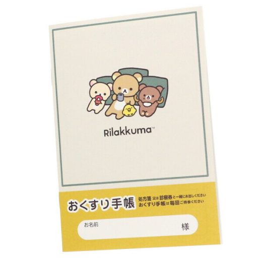 【1000円以上お買い上げで送料無料♪】おくすり雑貨 お薬手帳 ベーシックリラックマ ホームカフェ - メール便発送