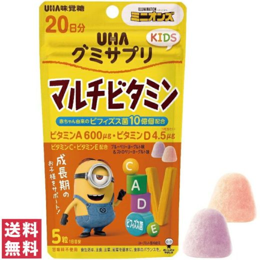 店内全品★在庫処分特価【送料無料(ゆうパケット)】UHA グミサプリ KIDS マルチビタミン 20日分 100粒【グミサプリ UHA味覚糖 キッズ用サプリメント ビタミン】