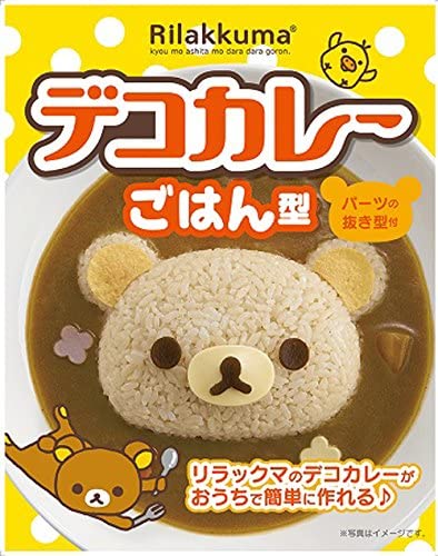 リラックマ　デコカレー　ごはん型' パーツ抜き型付き キャラカレー オーエスケー キャラ弁　キャラ弁グッズ デコ弁' オーエスケー OSK