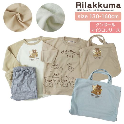 ★ クリアランスセール ★ リラックマ キッズ 長袖パジャマ2SET+袋 セット 130-160cm [ 女の子 女児 子供 130cm 140cm 150cm 160cm ルームウェア ナイトウェア マイクロフリース ダンボール 冬 キャラクター プレゼント ギフト 贈り物 誕生日 小学生 san-x サンエックス ]