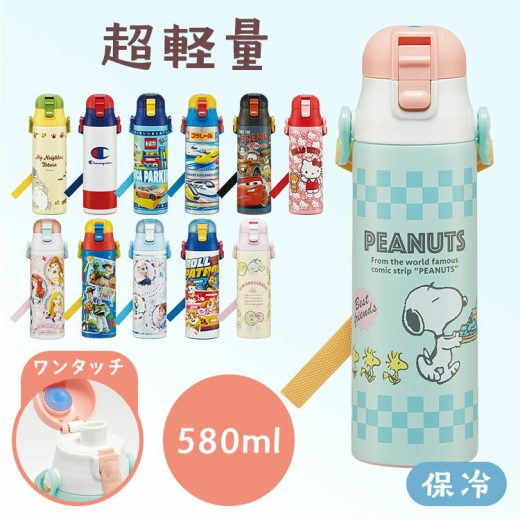 水筒 直飲み キッズ 超軽量 ダイレクトボトル580ml SDC6Nステンレス 子ども キャラクター 軽い 子供 ワンタッチ スケーター ネコバス チャンピオン トミカ プラレール キティ プリンセス トイ・ストーリー アナ雪 スヌーピー パウパト すみっコ【D】