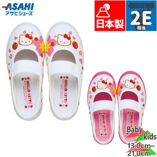 2E アサヒシューズ ジュニア キッズ ハローキティS02 女の子 スクール 上履 上靴 靴 シューズ キャラクター asahi shoes KD37541 KD37542