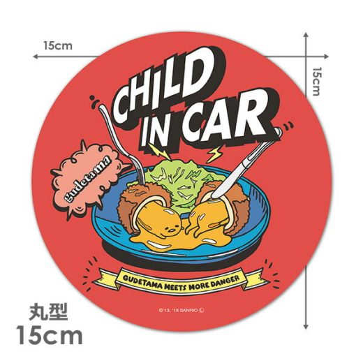 【車ステッカー】ぐでたま 丸型15cm【CHILD IN CAR】チャイルドインカー 車マグネットステッカー ゆうパケット対応210円～