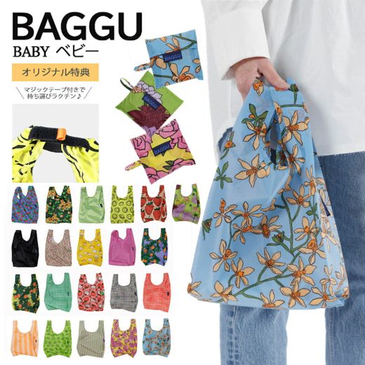 【期間限定】【超特価2,300円→2,000円】メール便 エコバッグ BAGGU BABY ベビー バグー バッグ A-8 ぐでたま