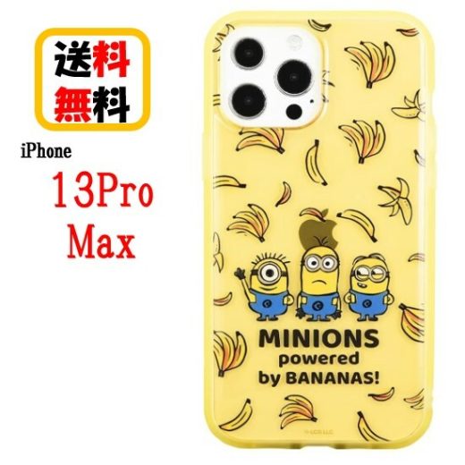 怪盗グルー ミニオンズ iPhone 13ProMax スマホケース IIIIfi+ Clear イーフィットクリア MINI-303A バナナ iPhoneケース 耐衝撃 クリアケース iPhone13ProMax スマホ ケース アイフォンケース 携帯 耐衝撃 おしゃれ クリアケース 透明ケース