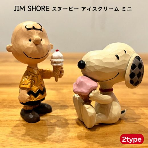 【マラソン期間ポイント10倍+クーポン発行中】JIM SHORE スヌーピーアイスクリーム ミニ チャーリーブラウン アイスクリーム ミニ 手のひらサイズ SNOOPY グッズ フィギュア ジムショア キャラクター グッズ かわいい おしゃれ インテリア