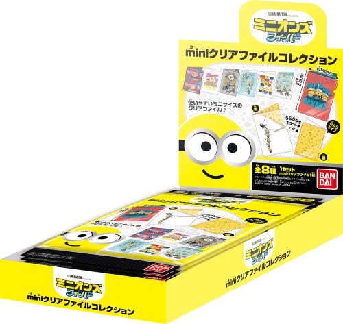 バンダイ (BANDAI) ミニオンズ フィーバー miniクリアファイルコレクション(パック)(BOX)