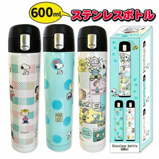 スヌーピー ステンレスボトル600ml{雑貨 キャラクター ギフト 誕生日 子ども会 施設}[子供会 保育園 幼稚園 景品 イベント お祭り プレゼント 人気]【色柄指定不可】