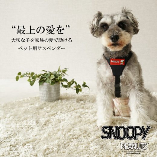 [フィットLOVEズレヘンダー スヌーピー PEANUTS | ドッグ 犬用サスペンダー 介護 おむつ オムツ サニタリー パンツ マナー ドッグウェア サスペンダー 犬の服 ペットウェア マナーパンツ おむつカバー ペット コスプレ 小型犬 大型犬 犬用 猫用 スカート 日本製