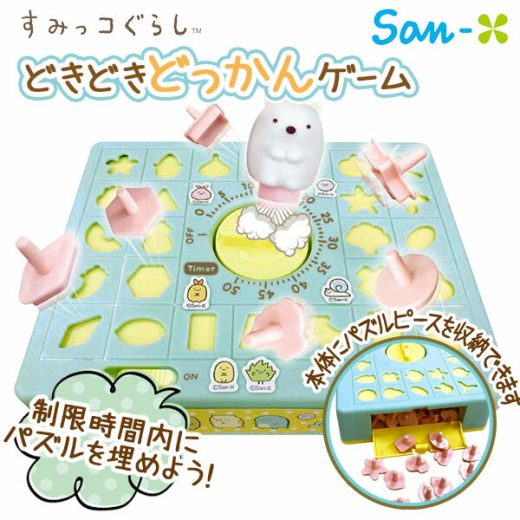 すみっコぐらし どきどきどっかんゲーム{玩具 おもちゃ キャラクター ギフト 誕生日 子ども会 施設}[子供会 保育園 幼稚園 景品 イベント お祭り プレゼント 人気]【色柄指定不可】