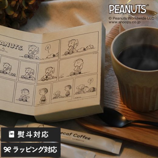 INIC coffee イニックコーヒー PEANUTS coffee 10P デカフェ インスタントコーヒー コーヒー デカフェ ノンカフェイン イニックコーヒー スティック ギフト おしゃれ スヌーピー おいしい