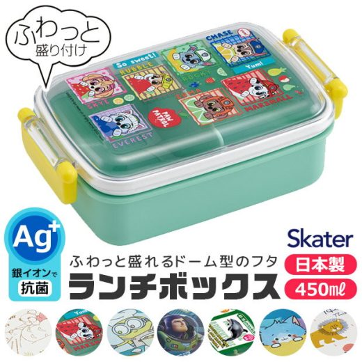 ＼30％OFF★／ SKATER スケーター お弁当箱 子供 1段 450ml 弁当箱 ドーム型 蓋 盛れる おしゃれ かわいい ランチボックス キャラ弁 デコ弁 お弁当箱 幼稚園 小学生 弁当箱 こども 女の子 男の子 男子 お弁当箱 女子 1段 大人 高校生 レディース キャラクター スケーター