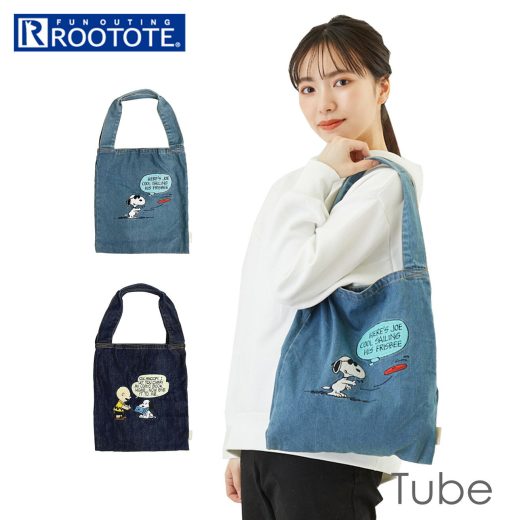 ルートート スヌーピー ROOTOTE 8265 好評 TUBE チューブ トートバッグ 大きめ レディース 通勤 通学 A4 マチなし フラット 仕切り 2ルーム 軽量 軽い 洗い加工 デニム デニムトートバッグ おしゃれ シンプル 大人 可愛い かわいい ピーナッツ 刺繍