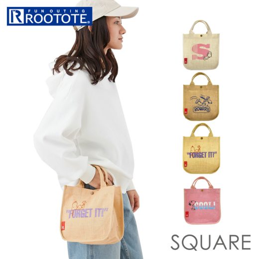 ルートート スヌーピー 8321 ROOTOTE 楽天 おしゃれ ナチュラル トートバック レディース トートバッグ 大人 かわいい 自立 裏 ラミネート 軽量 軽い ジュート IP. SQUARE スクエア PEANUTS ピーナッツ 8H レディースバッグ