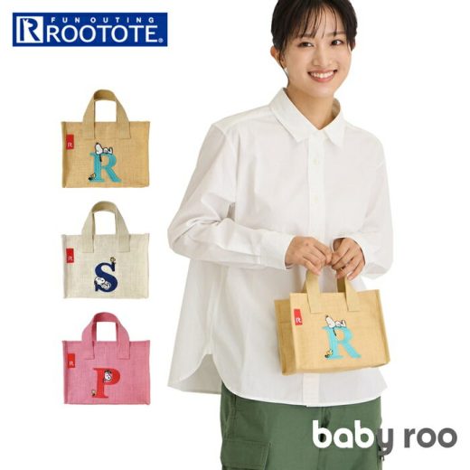 ルートート スヌーピー かごバッグ 定番 ジュートバッグ トートバッグ ROOTOTE 8599 カゴバッグ 夏バッグ トートバック レディース おしゃれ 小さめ ミニバッグ かわいい ブランド ピーナッツ キャラクター バッグ バック レディースバッグ