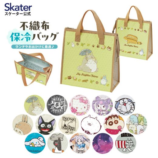 [7月15日 P15倍]ランチバッグ 保冷 マチ 広い キャラクター 保冷バッグ 大きめ キッズ おしゃれ お弁当 FBC1 スケーター【 子供 大 不織布 ショッピングバッグ エコバッグ マチ付き お誕生日 小学生 子ども 不織布 スヌーピー ピーナッツ リサラーソン】