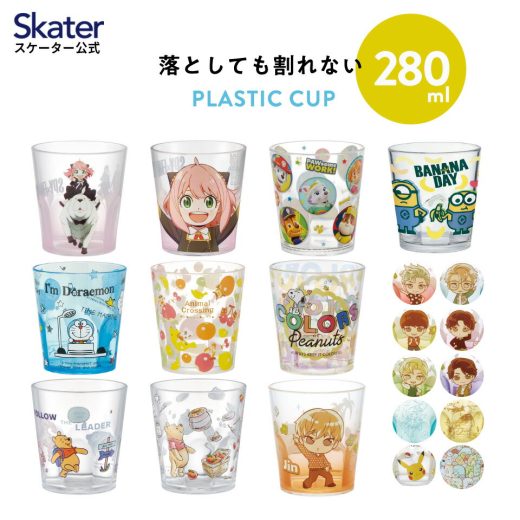 [4日～11日 P15倍]アクリル コップ 割れない 280ml プラスチック 子供 子ども スパイファミリー パウパトロール すみっコぐらし ディズニー ポケモン スケーター KSA4【キッズ アクリルコップ カップ グラス タンブラー 洗面所 洗面台 食器 透明 クリア 】