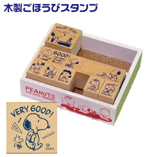 ビバリー 木製ごほうびスタンプ スヌーピー SDH-043 SNOOPY せんせい スタンプ 評価 先生 よくできました 印鑑 先生 ごほうびスタンプ かわいい グッズ おしゃれ ハンコ はんこ ご褒美スタンプ 教師 事務 お仕事スタンプ 子供 学校 スタンプセット キャラクター