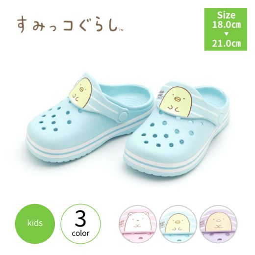 すみっコぐらし キッズサンダル 女の子 SM-9215C サンダル 子供 キッズ タウンサンダル クロッグサンダル EVAサンダル かわいい すみっこぐらし 靴 子供靴 履きやすい靴 EVA 水遊び おさんぽ ベランダ