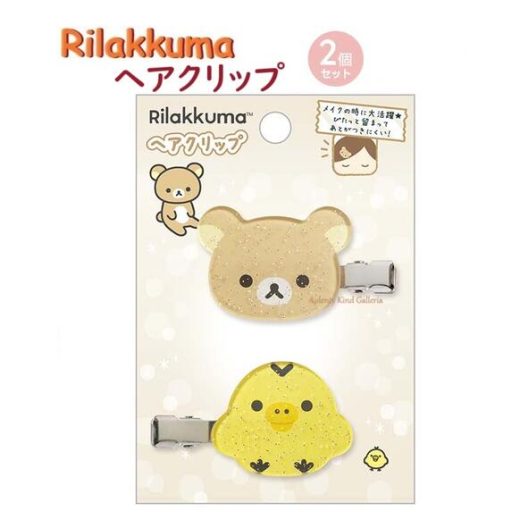 【 Rilakkuma グッズ 】 リラックマ ヘアクリップ FE-37501 リラックマ ＆ キイロイトリ 2個セット キラキラ ラメ入り サンエックス りらっくま きいろいとり 髪留め ヘアケア ヘアグッズ おしゃれ メイク時 簡単 髪どめ 洗顔時 髪押さえ【3cmメール便OK】