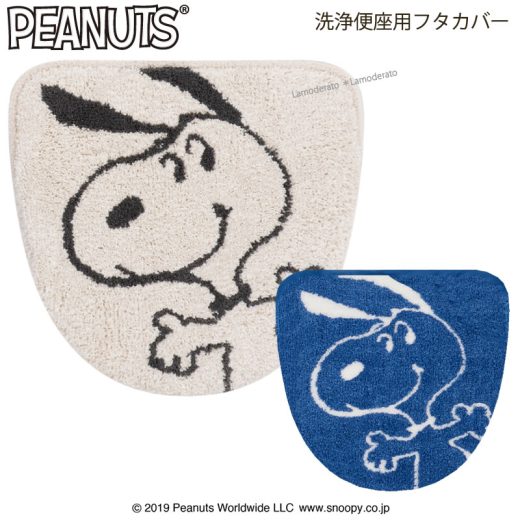 [50%OFF☆SALE] スヌーピー 洗浄便座用フタカバー『サーフアップ』[ SNOOPY スヌーピー グッズ 大人 向け トイレカバー peanuts SENKO センコー ] アイボリー ネイビーブルー