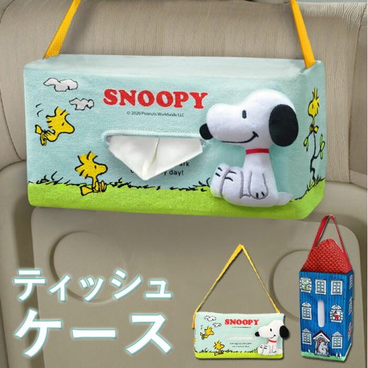 ティッシュケース おしゃれ 楽天 壁掛け 吊り下げ 車 スヌーピー ムーミン グッズ 大人 向け かわいい 子供部屋 箱ティッシュ テッシュケース ティッシュカバー ピーナッツ カー用品 ボックス用 インテリア