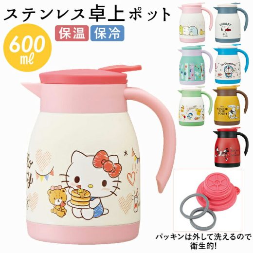 卓上ポット 保温 定番 ポット 保温保冷 おしゃれ 600ml 卓上ポット キャラクター グッズ 小さめ 一人暮らし ミッキー ミニー プーさん キティ ドラえもん スヌーピー すみっコぐらし ムーミン