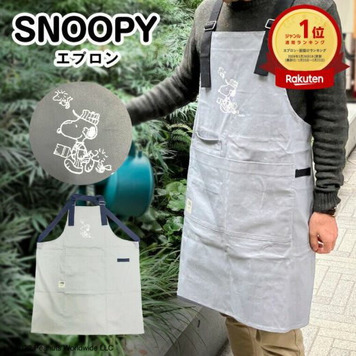 【当日発送可】WSP エプロン GY スヌーピー キャラクターエプロン Snoopy ウッドストック フリーサイズ DIY 園芸 作業 ガーデニング 保育士 美容師 かぶり バッククロス X型 シンプル おしゃれ グレー ユニセックス 男性 女性 ポケット 肩ひもアジャスター付 ストレッチ