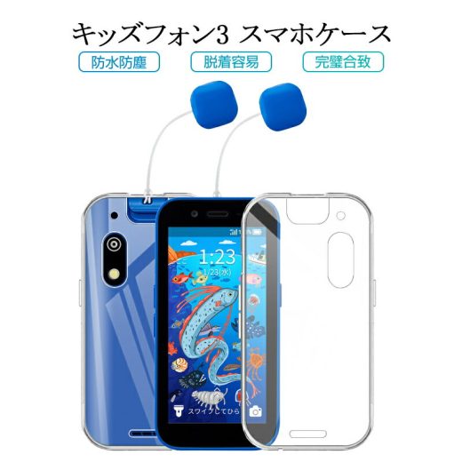 キッズフォン3 A201ZT / すみっコぐらし / ドラえもん 保護ケース スマホケース TPU スマホカバー 携帯電話ケース 衝撃吸収 擦り傷防止 耐衝撃 摩擦防止 薄型 軽量 ソフトケース クリア 滑り止め プラスチック マイクロドット加工 疎油撥水