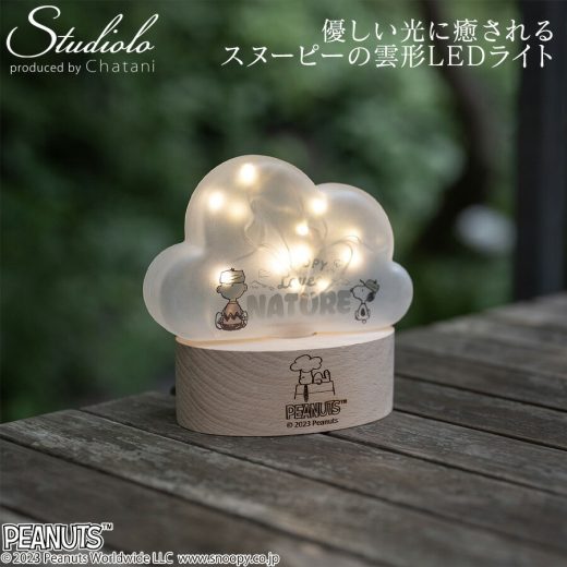 【PEANUTS】スヌーピー LEDライト クラウド Love NATURE 間接照明 インテリアライト ナチュラル オシャレ Fun Science ピーナッツ ウッドストック SNOOPY 151-333PS2301