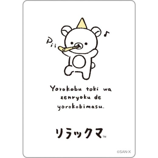 サンエックス リラックマ 『Goyururi Everyday』 ステッカー SE60701 サイズ：約H7×W5×D0.1cm