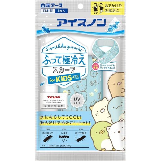 アイスノン ふって極冷えスカーフ すみっコぐらし 子供用 冷却 接触冷感 ひんやり 冷たい 首を冷やす 暑さ対策 UVカット