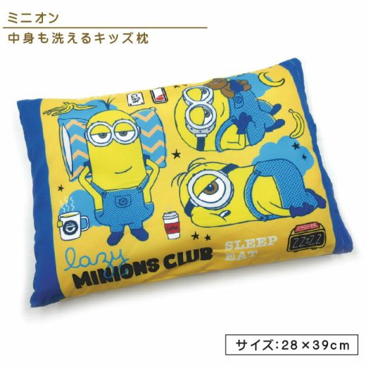 ミニオンズ ジュニア枕 28×39cm ウォッシャブル 洗える 清潔 まくら スリープチーム キャラクター ケビン スチュアート ボブ キッズまくら こども枕 子供用まくら ジュニアまくら[jrp]