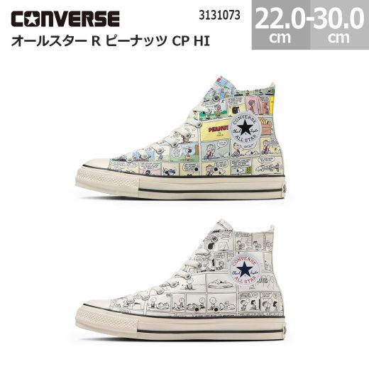 コンバース オールスター R ピーナッツ CP HI スヌーピー コラボ スニーカー ALL STAR R PEANUTS CP HI レディース メンズ マルチ オフホワイト 22.0-30.0cm 3131073 靴 シューズ