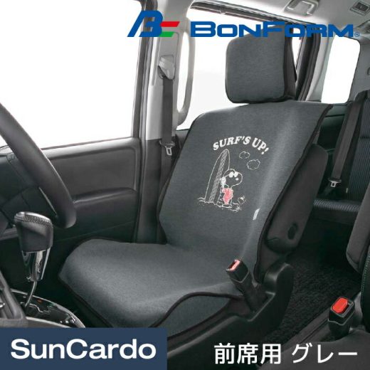 【9/1 ワンダフルデー期間P5倍】スヌーピー カー用品 シートカバー 汎用 BONFORM(ボンフォーム) スヌーピーサーフ 前席用 グレー 4000-50