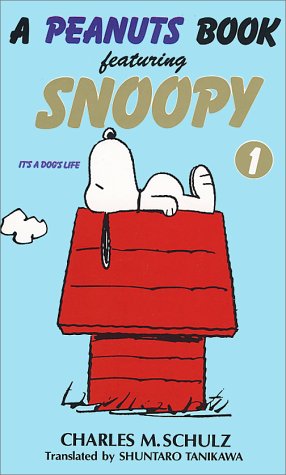 【中古】A Peanuts book featuring Snoopy (1)／チャールズ M.シュルツ、谷川 俊太郎、Charles M. Schulz