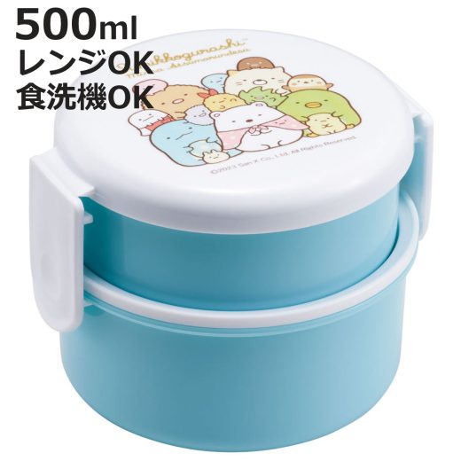 弁当箱 2段 500ml 抗菌丸型ランチボックス2段 SGあつまるんです （ すみっコぐらし 食洗機対応 抗菌 丸型 ランチボックス レンジ対応 二段 日本製 レンジOK 食洗機OK お弁当 弁当 フォーク付き 銀 AG 抗菌加工 ）【3980円以上送料無料】