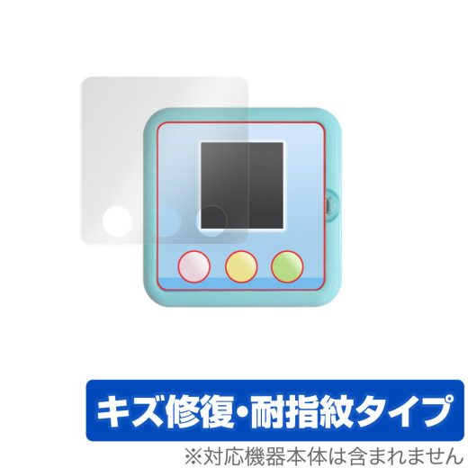 タカラトミー すみっコぐらし すみっコあつめ 保護 フィルム OverLay Magic 液晶保護 キズ修復 耐指紋 防指紋 コーティング ミヤビックス