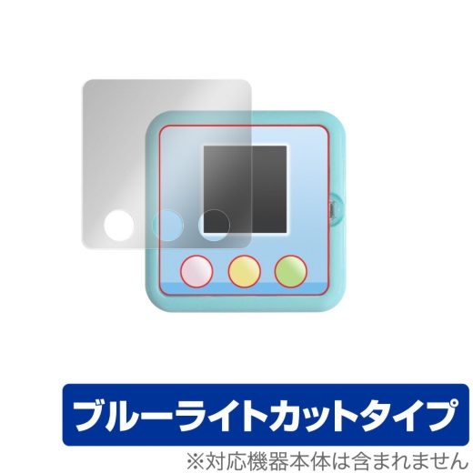 タカラトミー すみっコぐらし すみっコあつめ 保護 フィルム OverLay Eye Protector 液晶保護 目にやさしい ブルーライト カット ミヤビックス