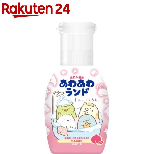 あわ入浴液 あわあわランド すみっコぐらし ももの香り(300ml)【白元アース】[泡入浴剤 泡風呂 子供 子ども 泡遊び バブルバス]