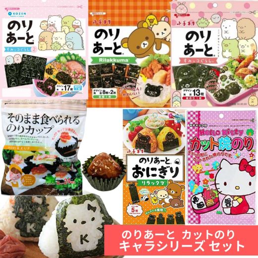 キャラ弁 のり のりあーと カットのりセット 【女子キャラシリーズ 6種】 のりカップ カット 海苔 キャラ のりカップ そのまま食べられる のりカップ 海苔