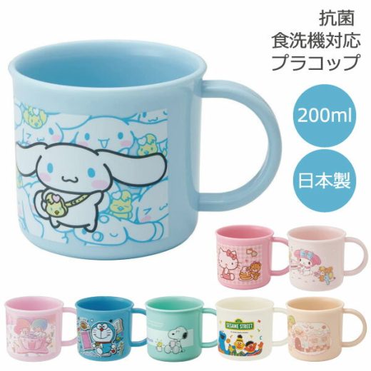 抗菌 食洗機対応 プラコップ 200ml [nyuka未]/キャラクター グッズ 子供用 キッズ コップ カップ プラカップ お弁当 歯磨き ランチ 給食 日本製 幼稚園 保育園 男の子 女の子 銀イオン スケーター