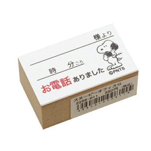 こどものかお スタンプ スヌーピー オフィスG 【お電話ありました】職場 かわいい はんこ 2256-011