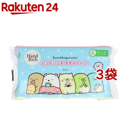 すみっコぐらし ハンドリッチ タオルペーパー(240枚(120組)*3袋セット)【ハヤシ商事】