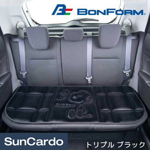 【9/1 ワンダフルデー期間P5倍】スヌーピー カー用品 クッション シートカバー BONFORM(ボンフォーム) スヌーピープレス トリプル ブラック 5712-05