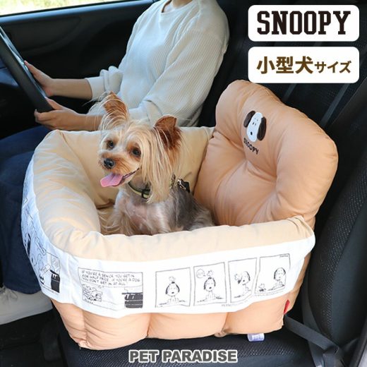 スヌーピー 犬 ドライブ ベッド ドライブボックス 小型犬 フェイス | 犬 車 ドライブベッド ドライブシート ドライブカドラー お出掛け 移動 おしゃれ ドライブ用品 カー用品 防災 アウトドア キャラクター グッズ 飛び出し防止 助手席