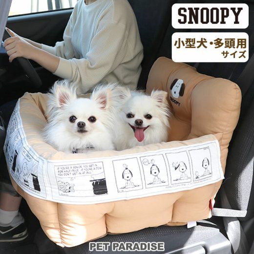 スヌーピー 犬 ドライブ ベッド ドライブボックス 小型犬 多頭用 フェイス | 多頭飼い 犬 車 ドライブベッド ドライブシート ドライブカドラー お出掛け 移動 おしゃれ ドライブ用品 カー用品 防災 アウトドア 飛び出し防止 助手席 帰省